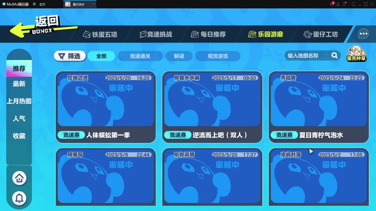 新赛季来了！ 第5段