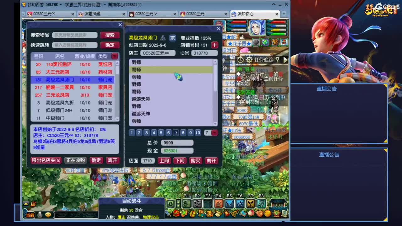 今天打打副本和日常迷宫 第4段