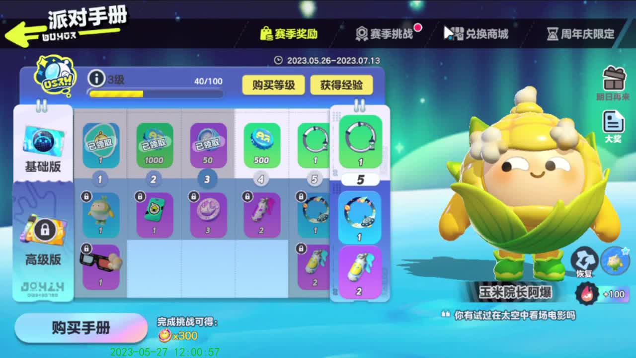 标题没想好 第2段