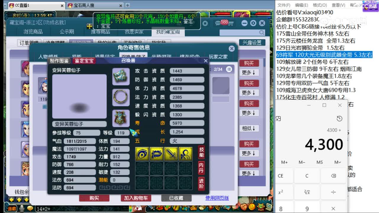 【主播点评】大唐官府