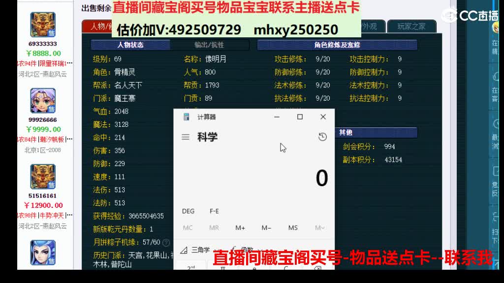 估价推销帮卖 第8段