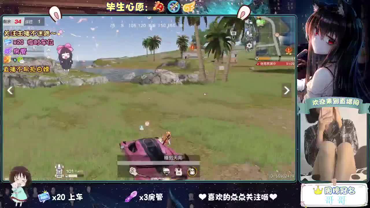 你心动了吗 第1段