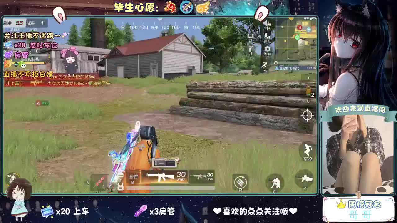 你心动了吗 第2段