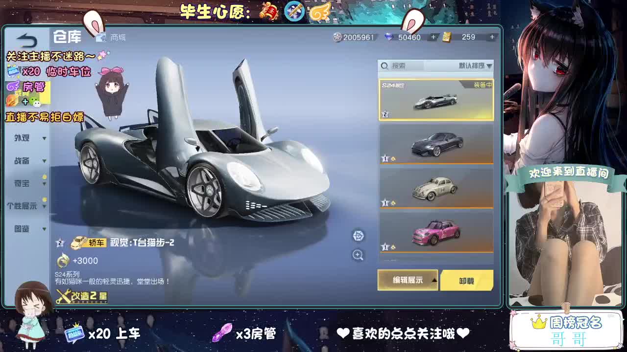 你心动了吗 第3段