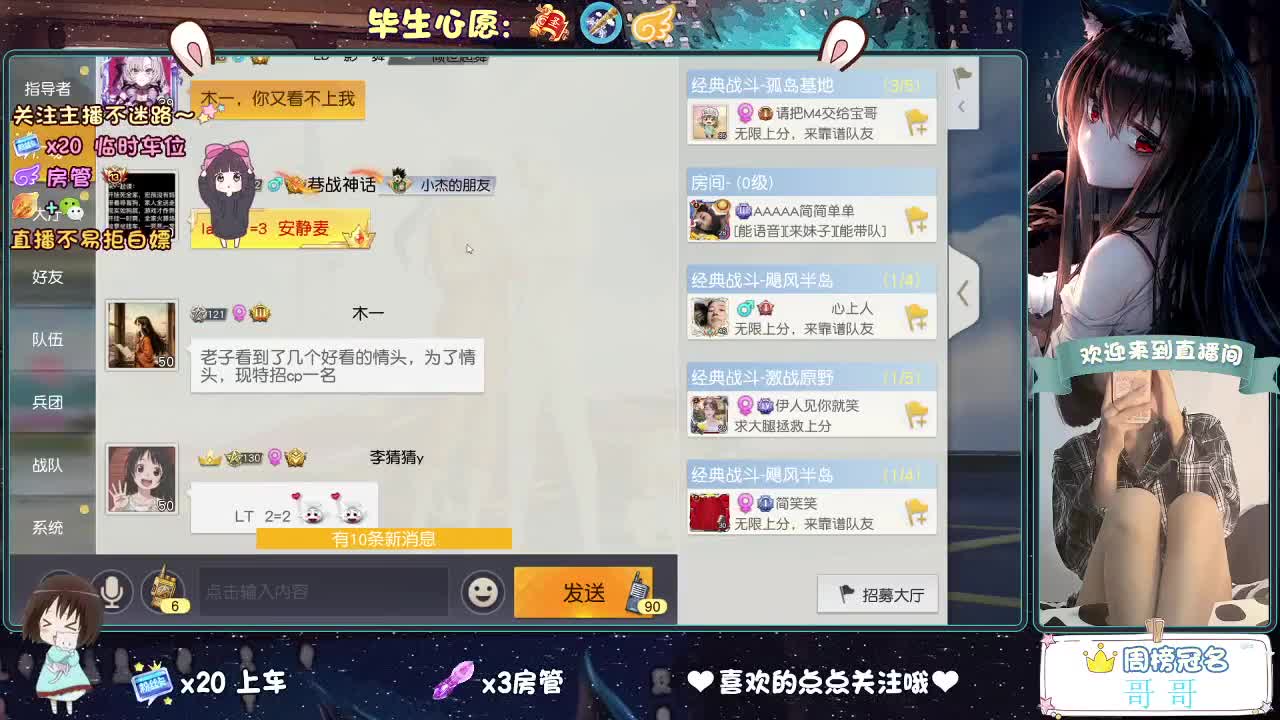 你心动了吗 第5段