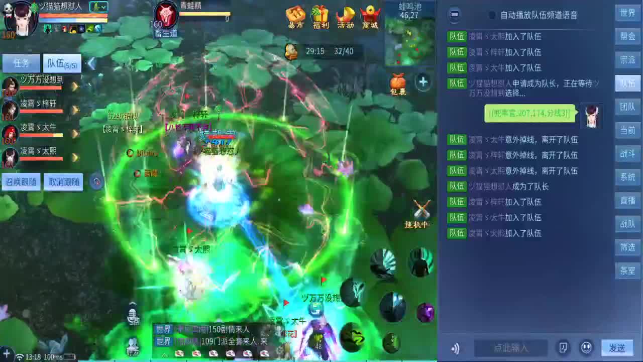 人来人往，留下的都是真的 第3段