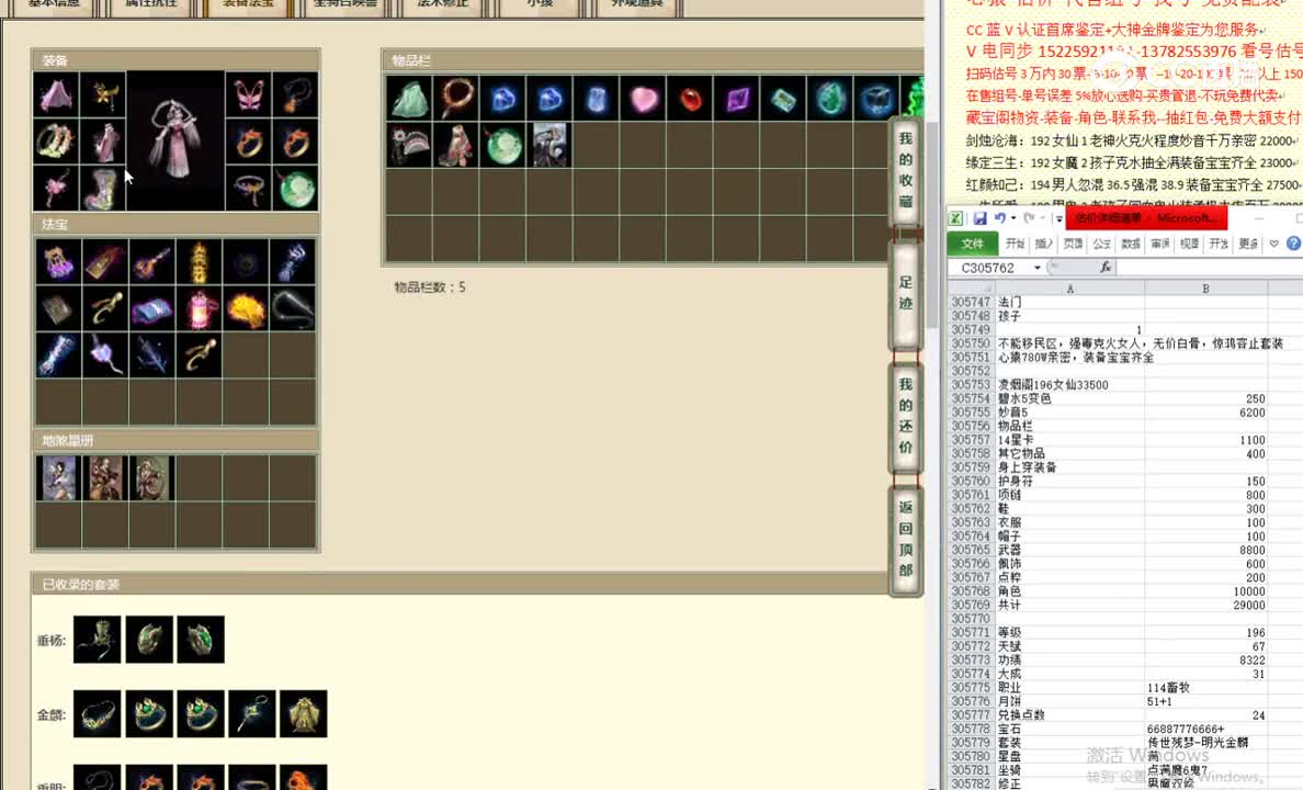 凌烟阁196女仙33500