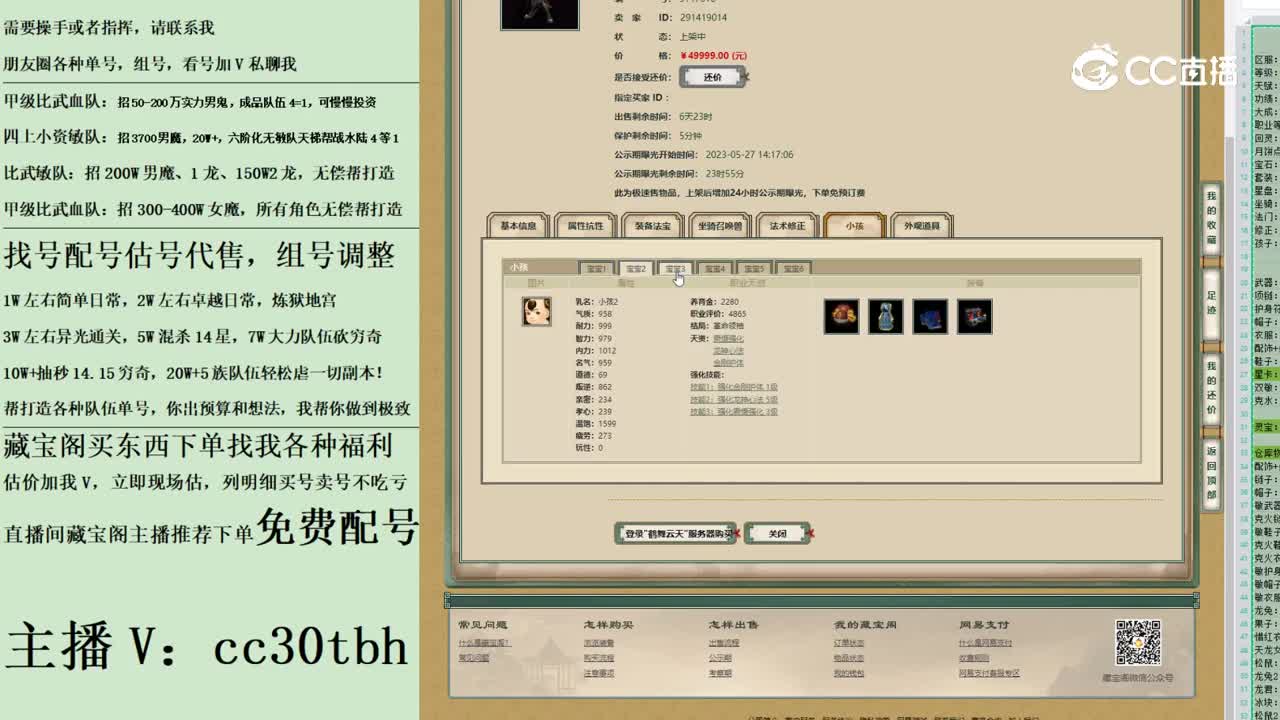 2023-05-27 14-30-48男魔123123