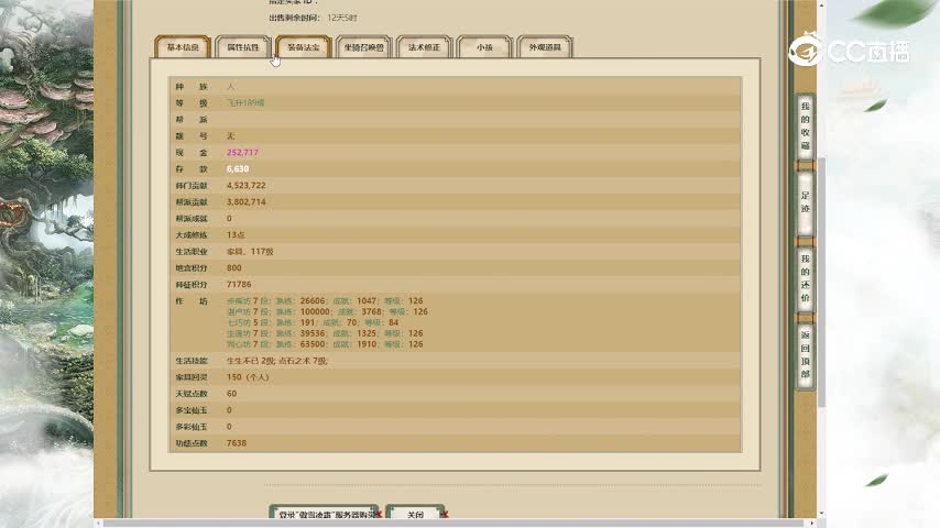 傲雪凌霜189女人19999