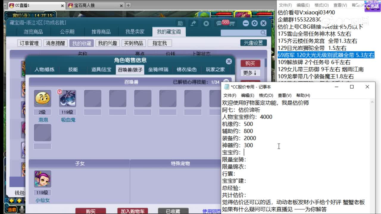 【主播点评】凌波城