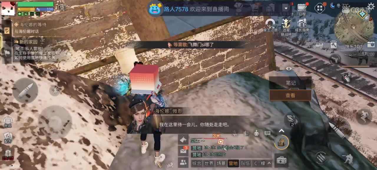 CC时装了解一哈嗷 第2段