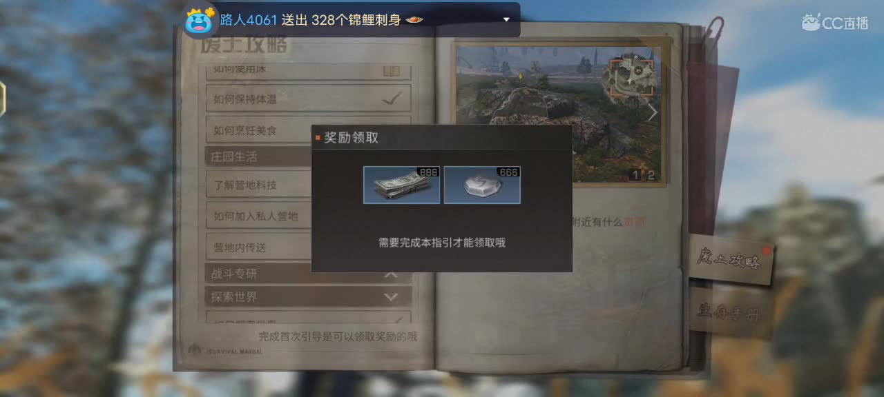 CC时装了解一哈嗷 第3段