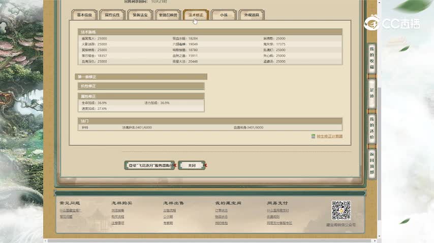 飞花逐月167男鬼8888