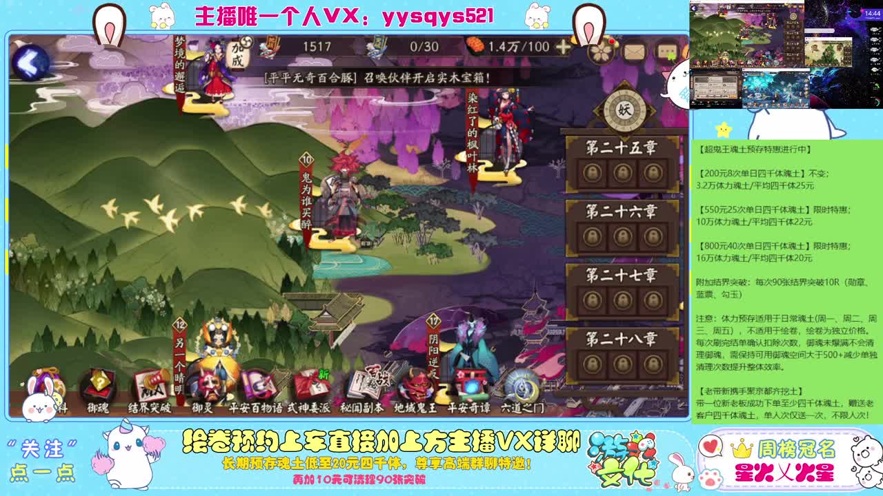 接绘卷万分及全包，日常魂土做号 第2段