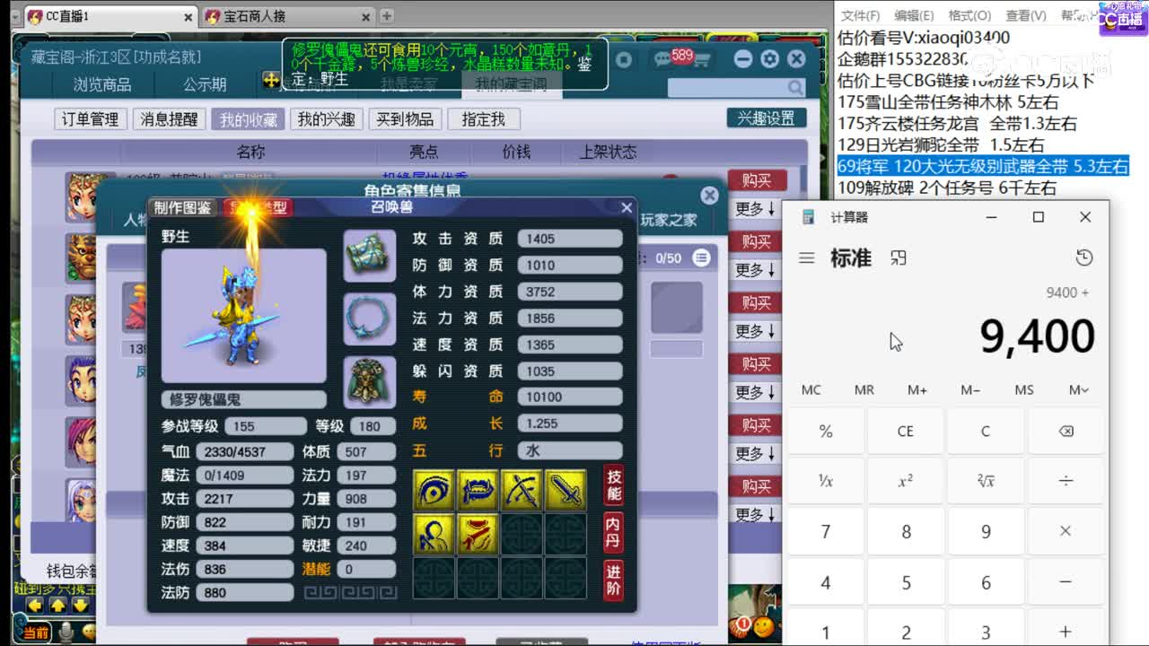 【主播点评】狮驼岭