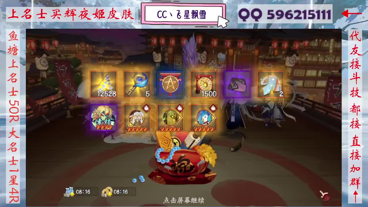 周末限定933·记得押对弈！ 第1段