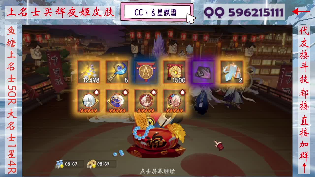 周末限定933·记得押对弈！ 第2段