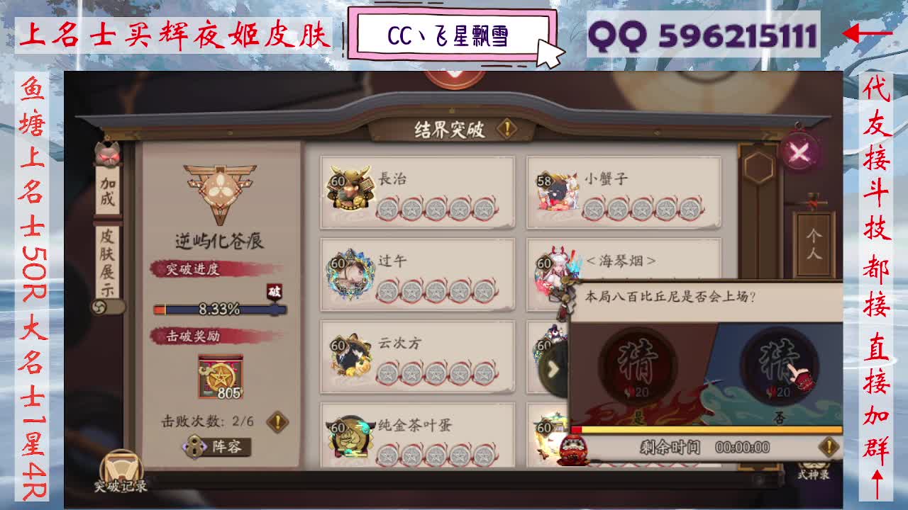 周末限定933·记得押对弈！ 第4段