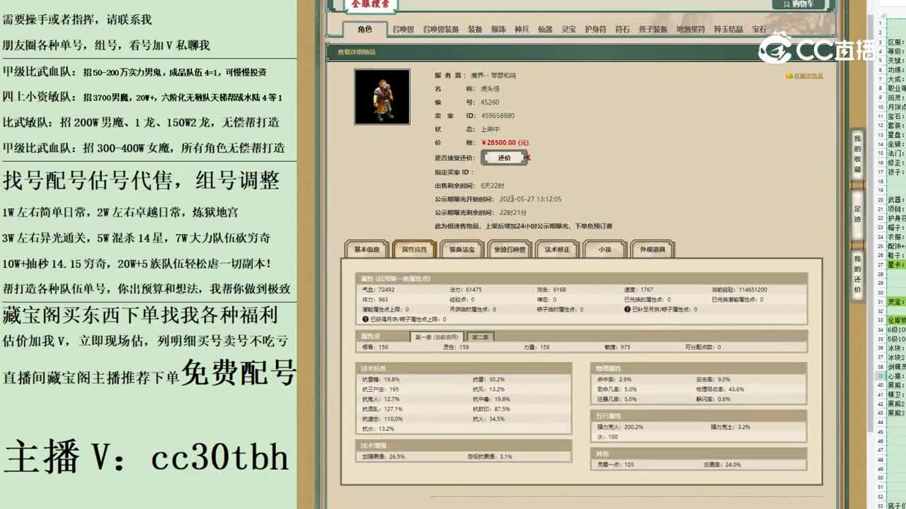 2023-05-27 15-00-58男魔123123