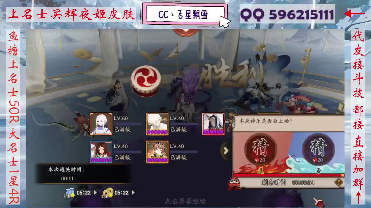 周末限定933·记得押对弈！ 第7段