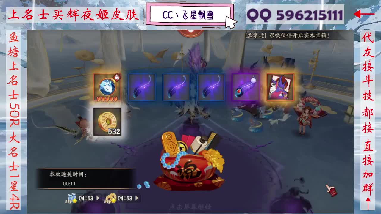 周末限定933·记得押对弈！ 第8段