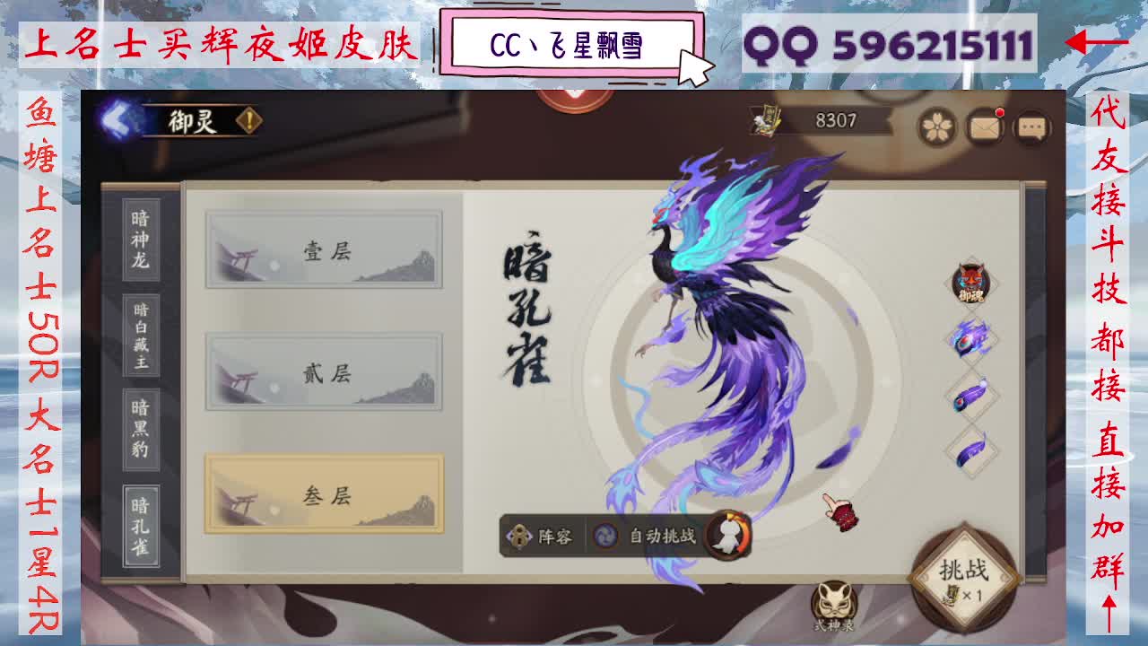 周末限定933·记得押对弈！ 第10段