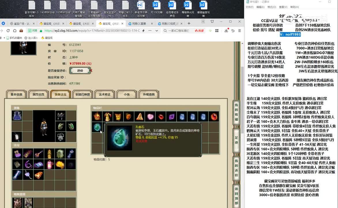 20230527傲雪凌霜200男人