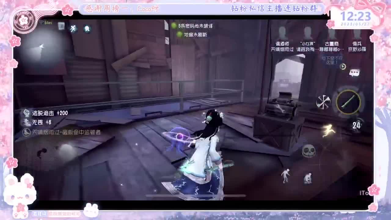 第五人格time 第1段