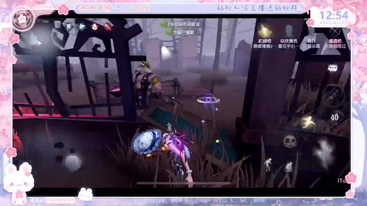 第五人格time 第2段