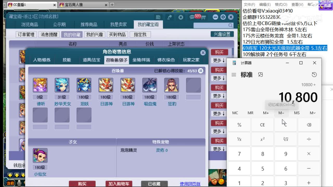 【主播点评】女魃墓