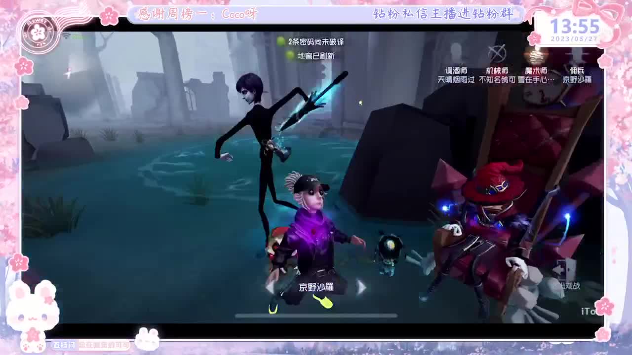 第五人格time 第4段