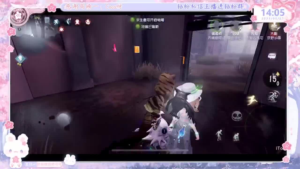 第五人格time 第5段