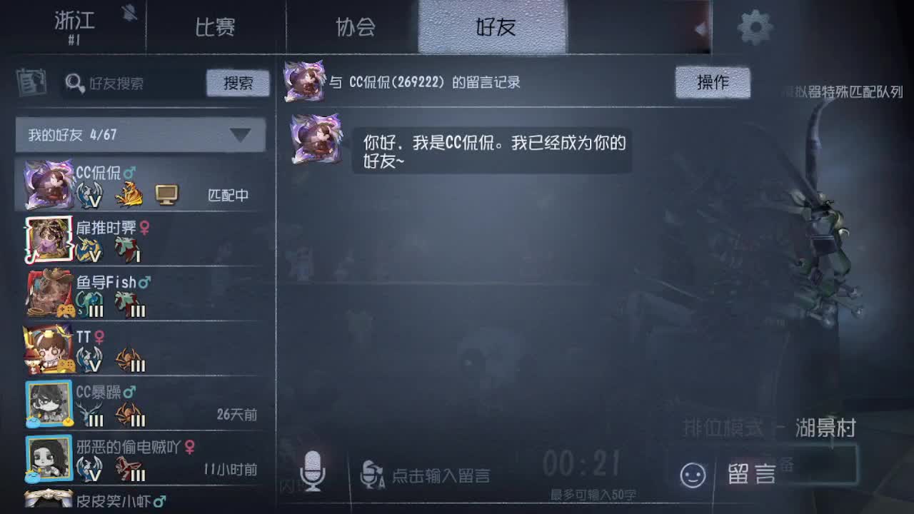 上大分冲冲冲 第1段