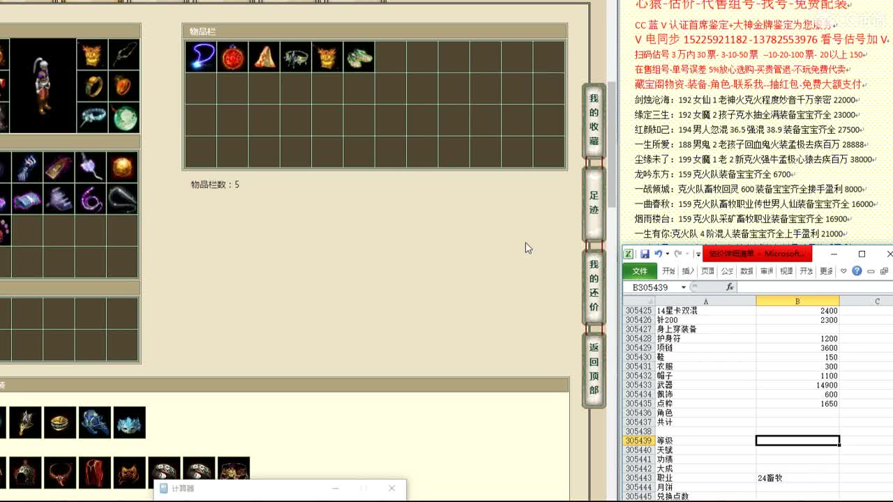 心猿-估价-找号-代售-帮出号-养娃 第6段
