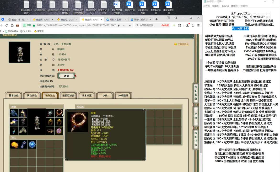 20230527玉兔迎春3转男鬼