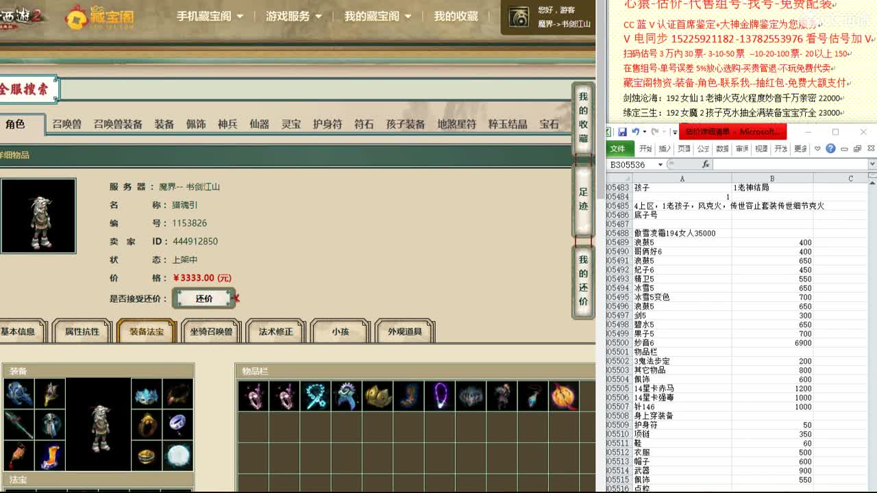 心猿-估价-找号-代售-帮出号-养娃 第8段