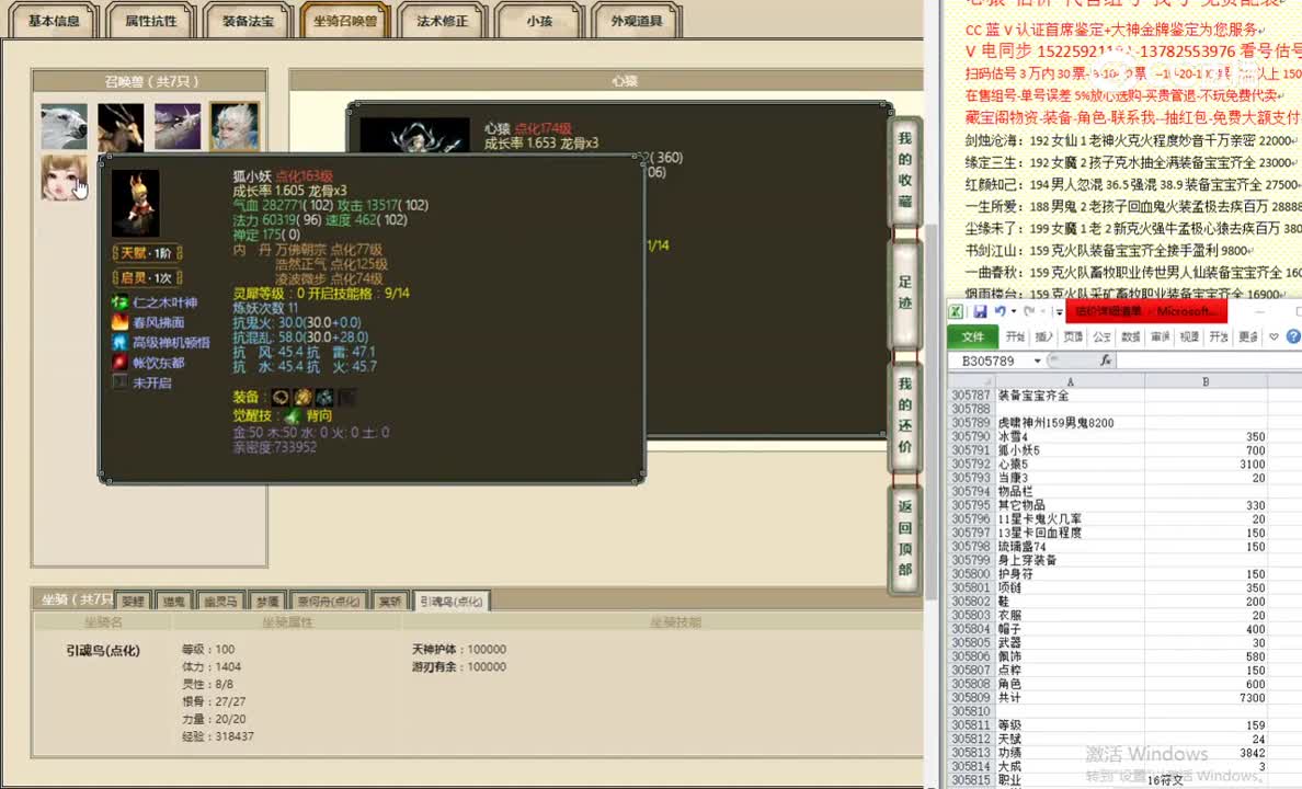 虎啸神州159男鬼8200