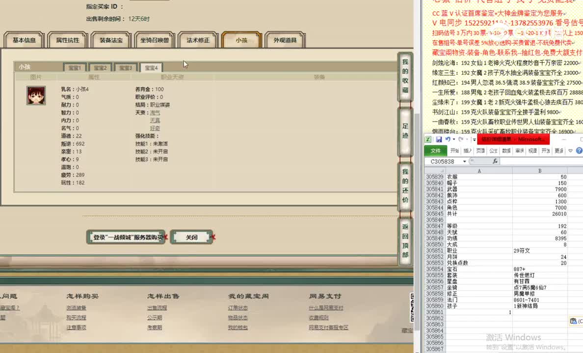 一战倾城192男人31000