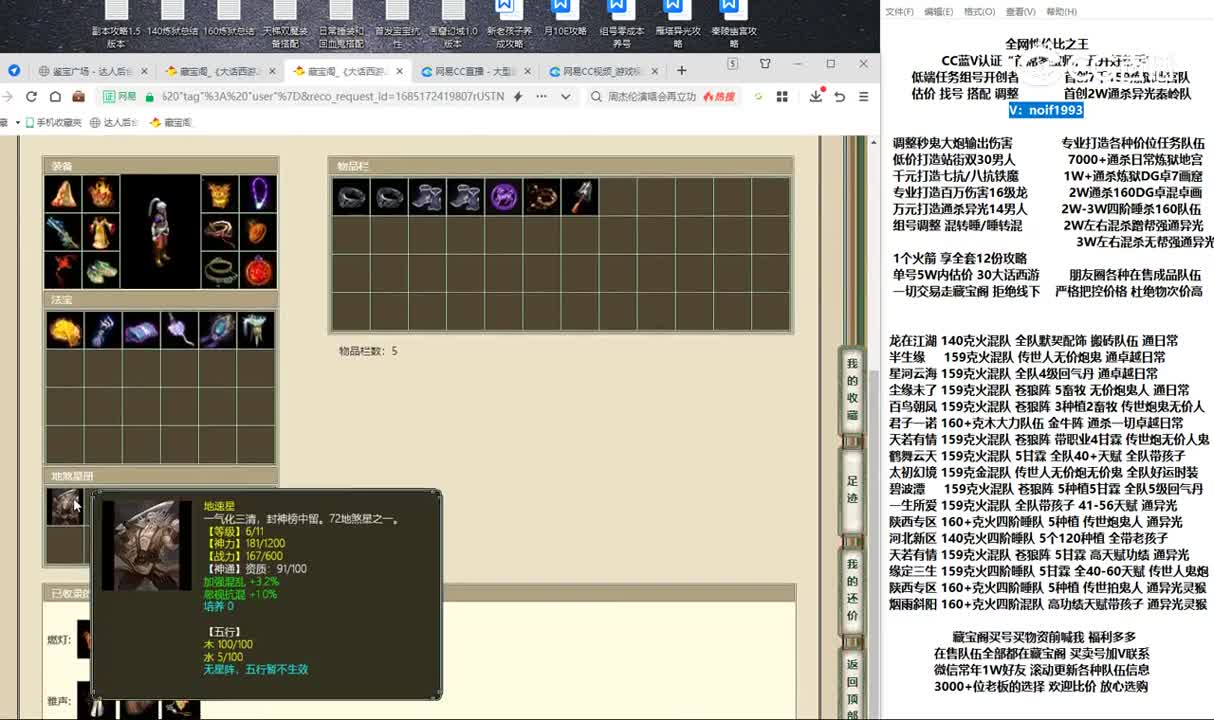 20230527玉兔迎春172男人