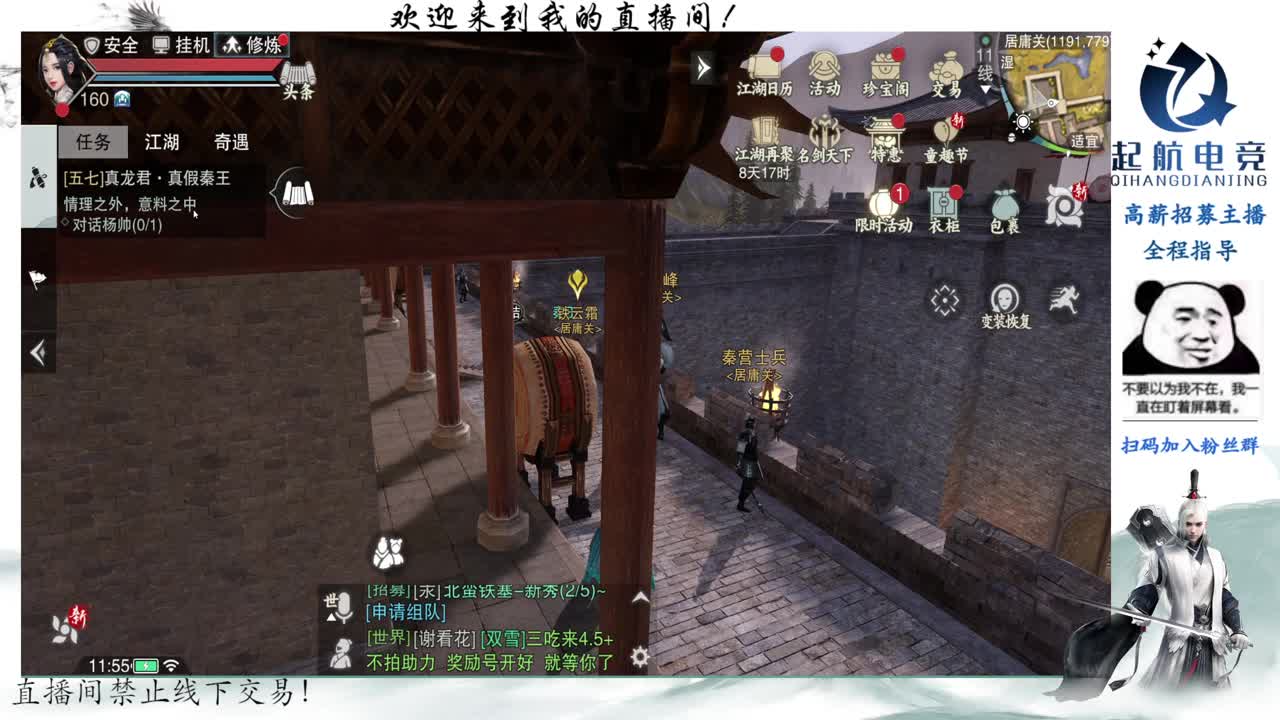 PVE爱好者 第9段