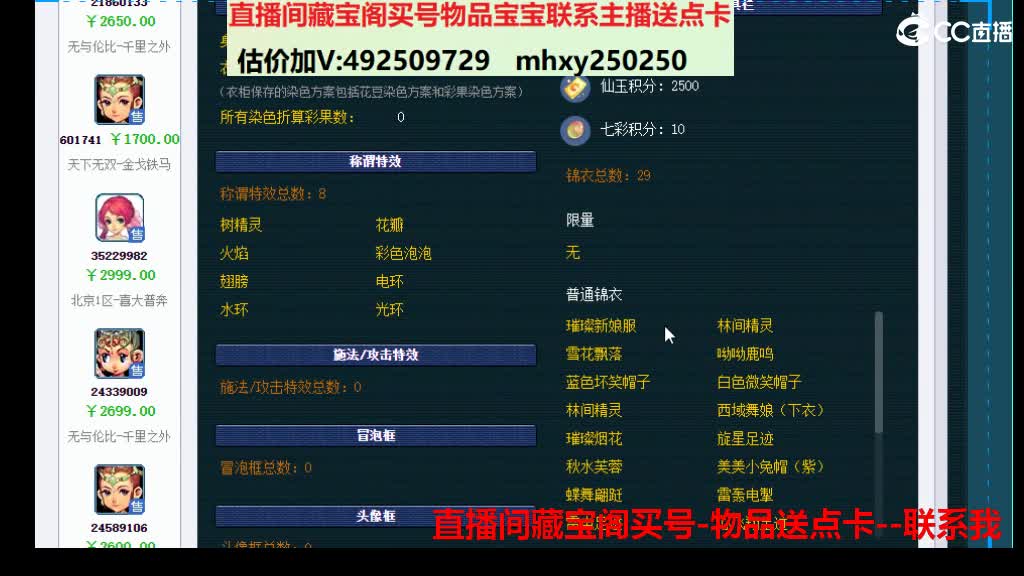 估价推销帮卖 第2段