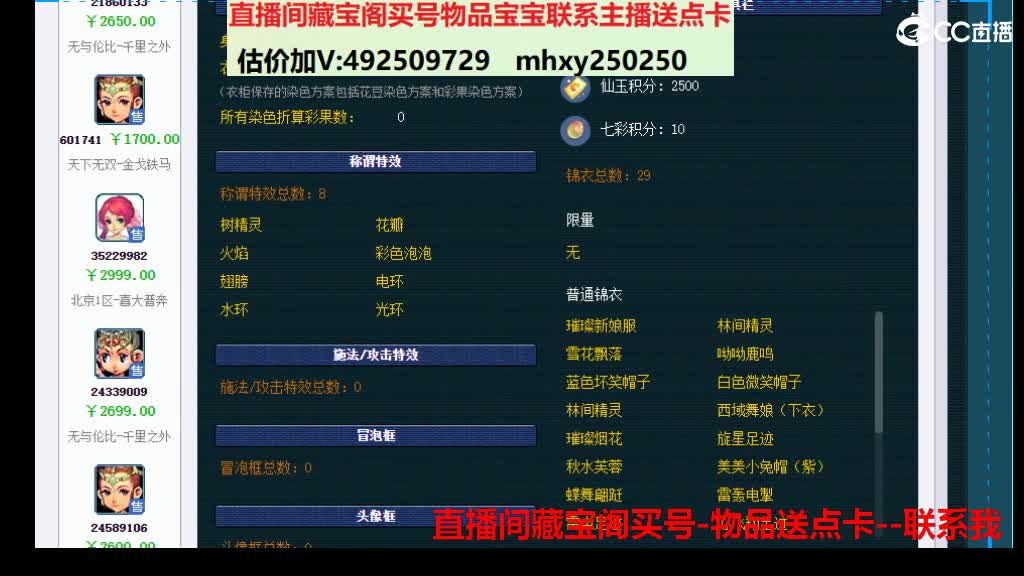 估价推销帮卖 第3段