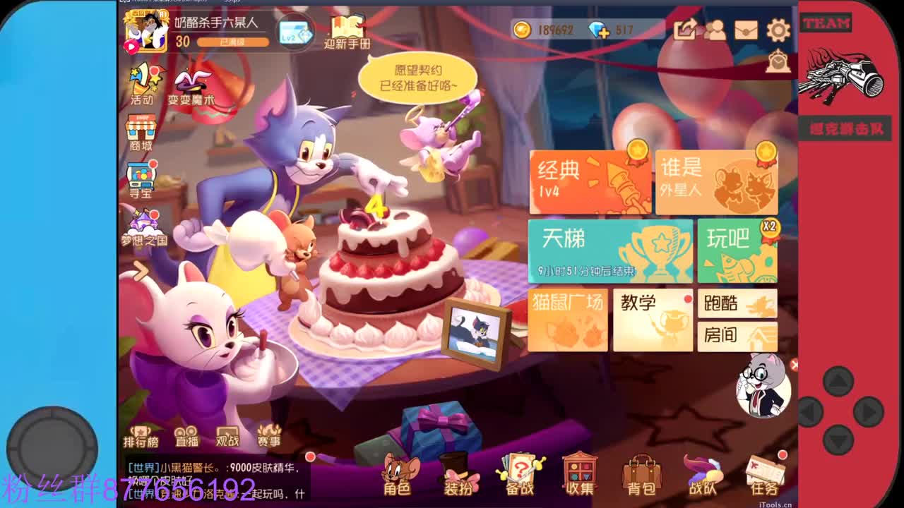 还差1张粉丝卡，求过任务 第4段