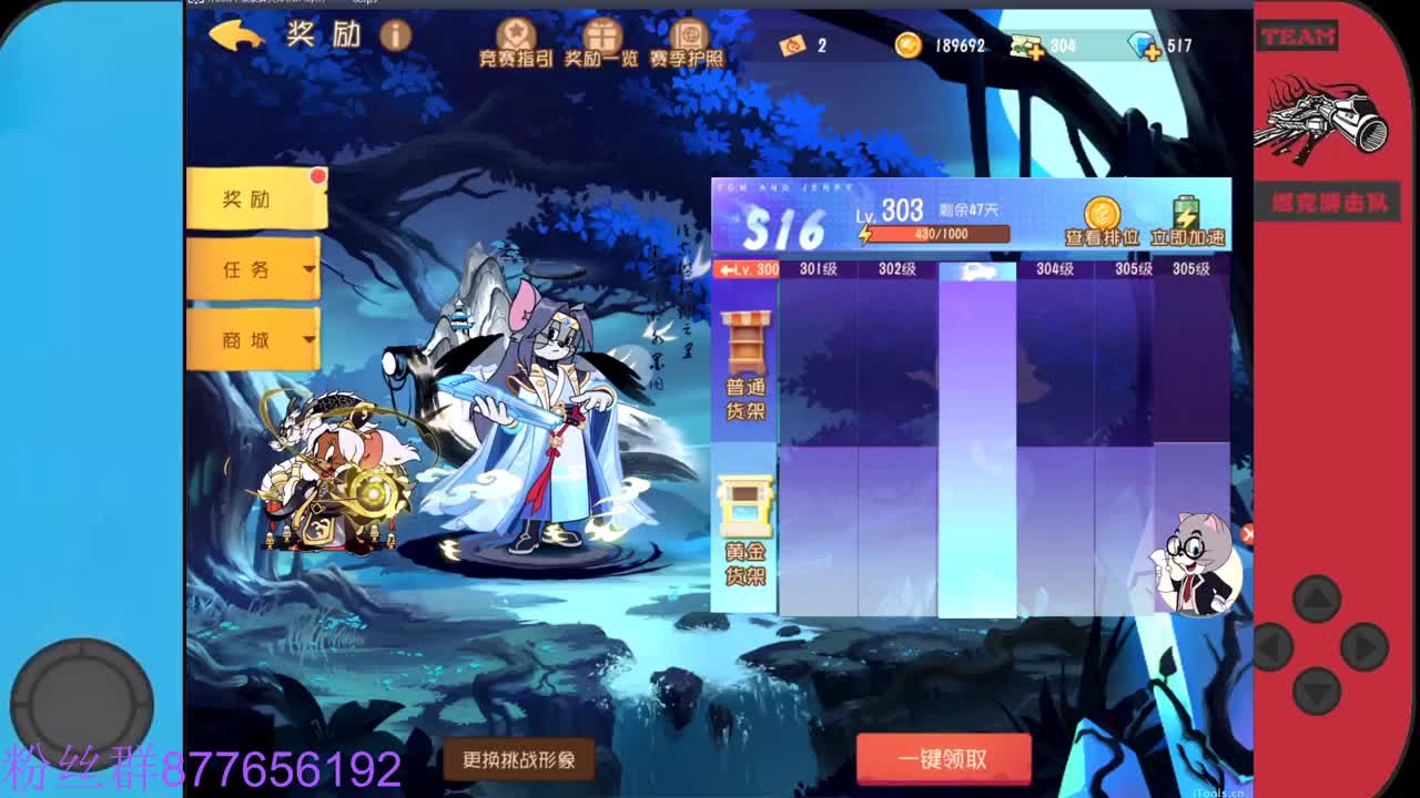 还差1张粉丝卡，求过任务 第5段