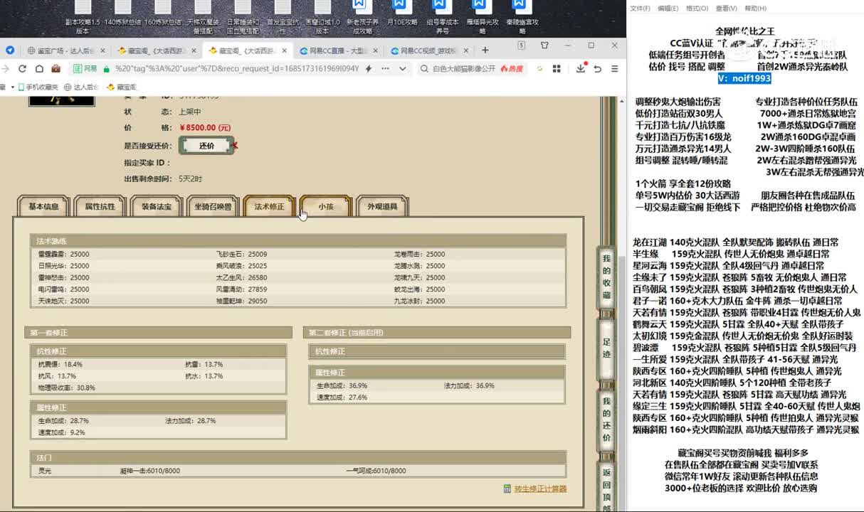 20230527佳期良年177男仙