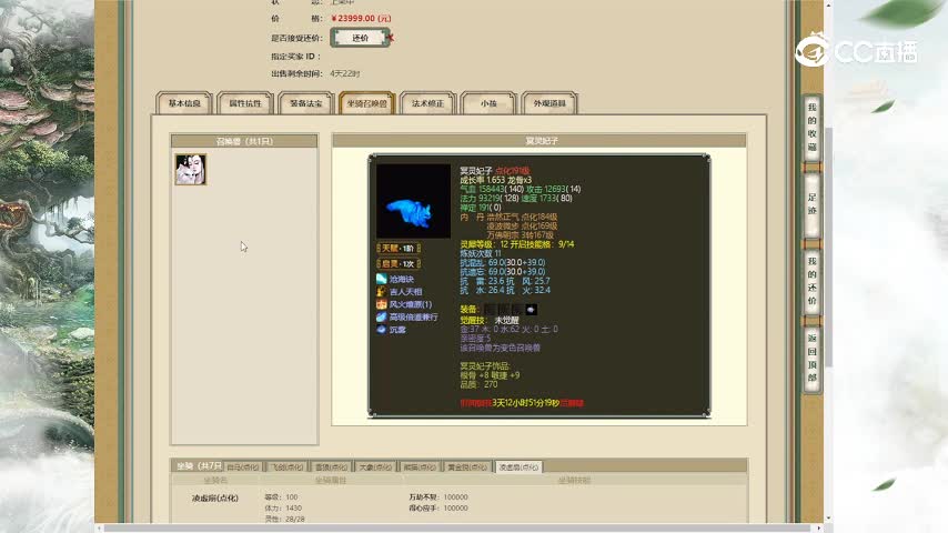 傲雪凌霜200男人23999