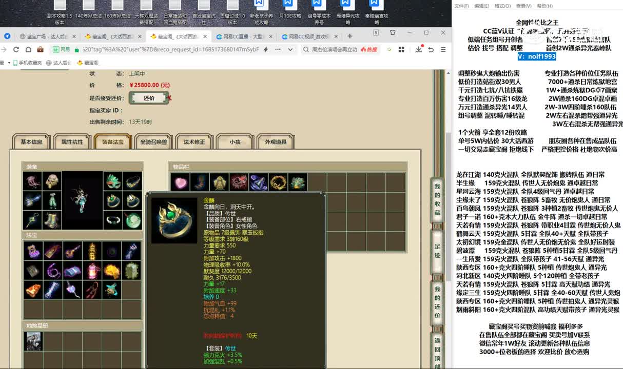 20230527傲雪凌霜195女龙