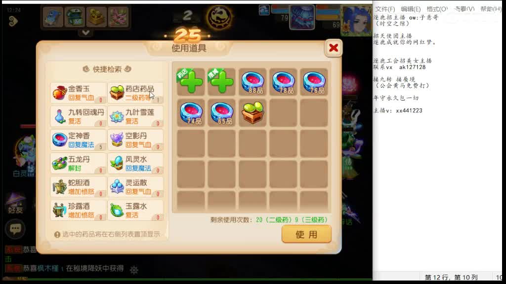 需要打九转的滴滴 第3段