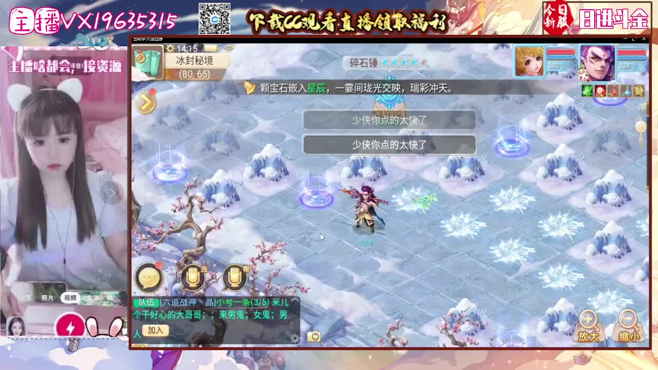 主播很优秀，啥都会 第3段