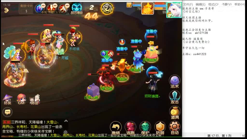 需要打九转的滴滴 第6段